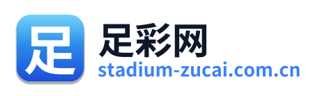 足彩网